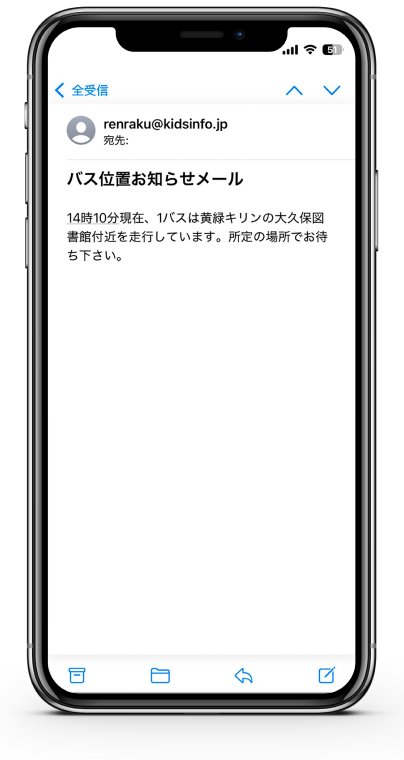 ちゃくバスメールを受信したスマートフォンのイメージ画像